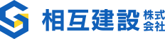 相互建設株式会社